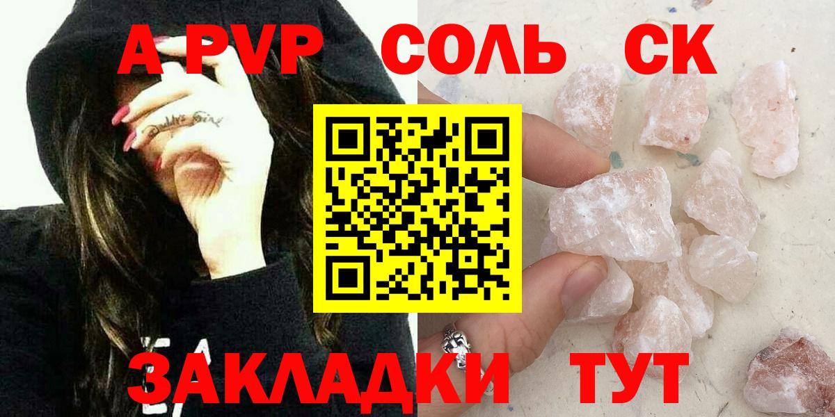 Альфа ПВП Соль Заинск
