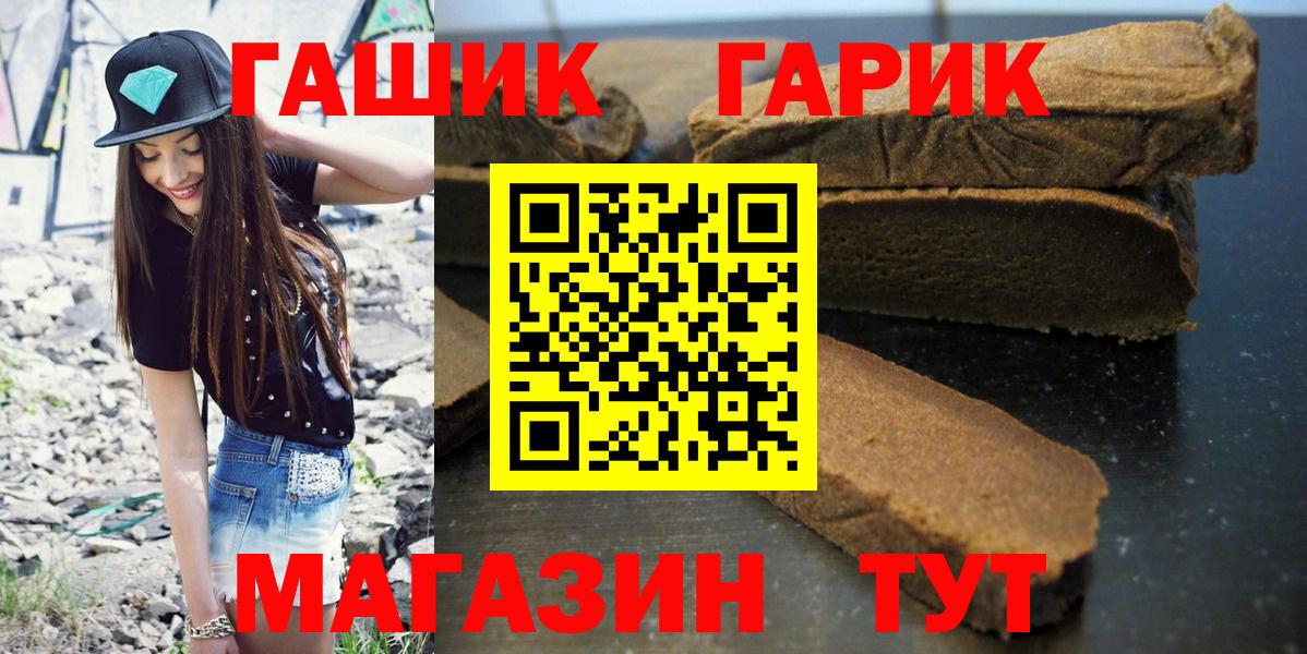 Заинск  ГАШ  Вход с VPN  ГАШ гарик  ГАШ гарик 