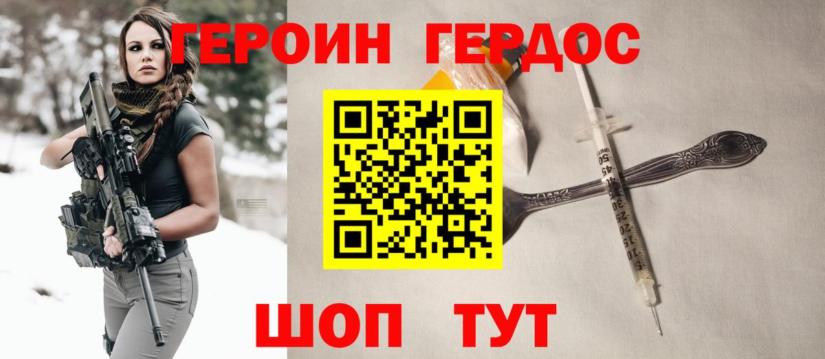 Героин белый Заинск