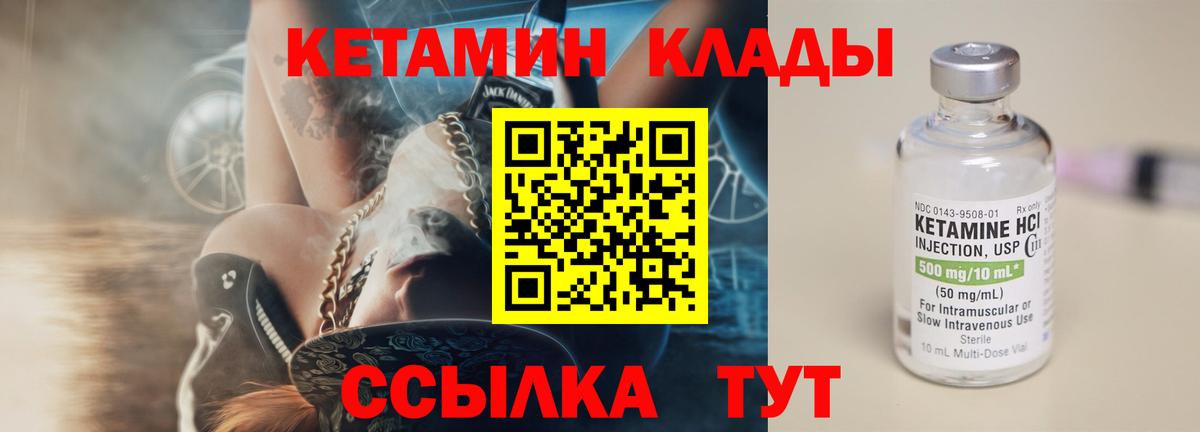 Кетамин VHQ  Вход с VPN  Заинск 