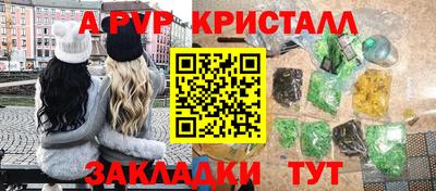 стафф Бузулук