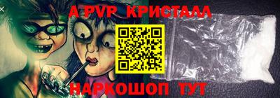 стафф Бузулук