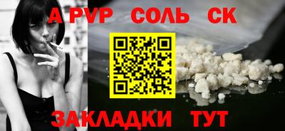 стафф Бузулук