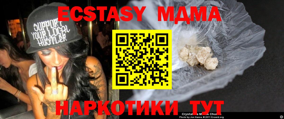 MDMA кристаллы  Вход с VPN  MDMA кристаллы  Заинск 