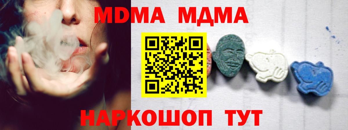 МДМА crystal Заинск