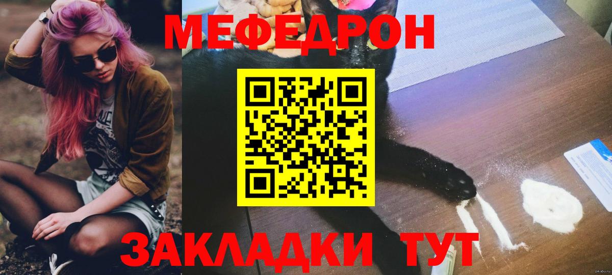 Меф  Вход с VPN  Меф  как найти   МЯУ-МЯУ mephedrone  Мефедрон мука  Заинск 