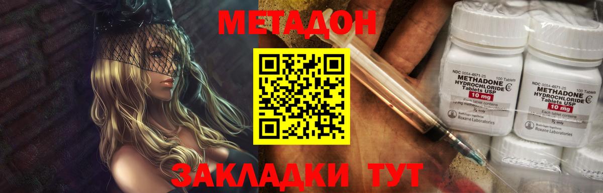 Заинск  Метадон белоснежный  ОМГ ОМГ ТОР  Вход с VPN 
