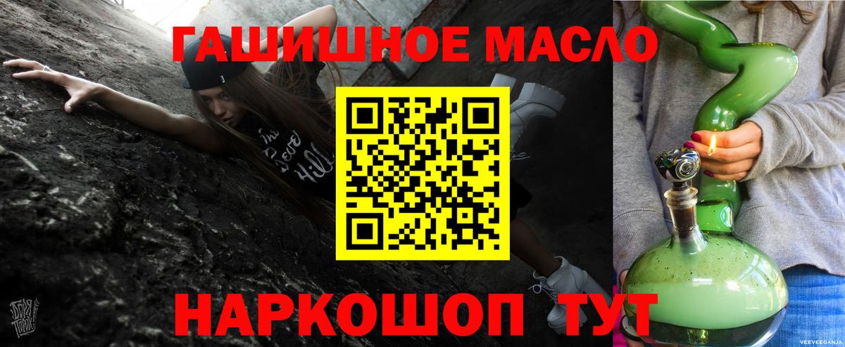 Дистиллят ТГК гашишное масло  Дистиллят ТГК вейп с тгк  Вход с VPN  Заинск 