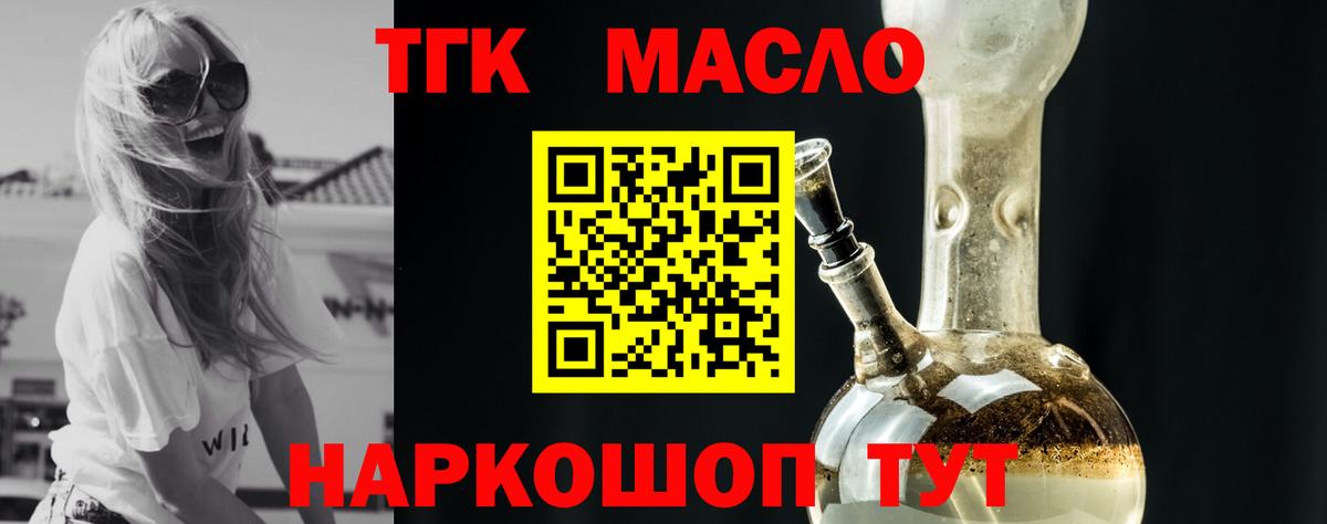 ТГК вейп с тгк Заинск
