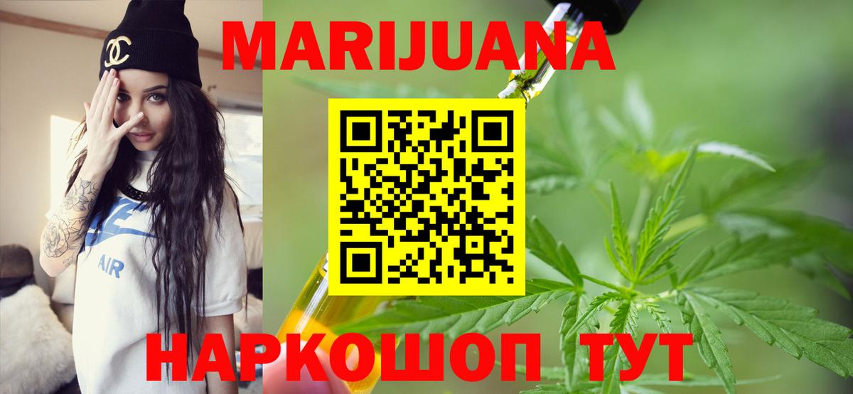Канабис гибрид Заинск